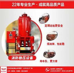 消防穩壓設備 專業銷售與高品質保障